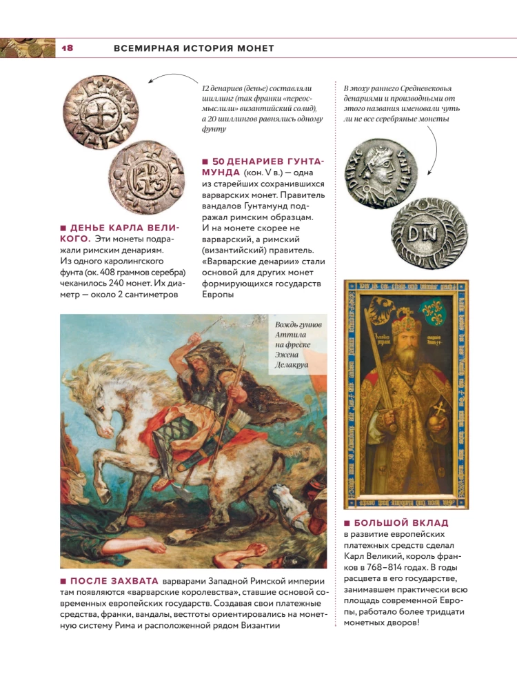 Monētu pasaule. Vizuālā stāsta par pasaules numismātiku attīstību no senatnes līdz mūsdienām