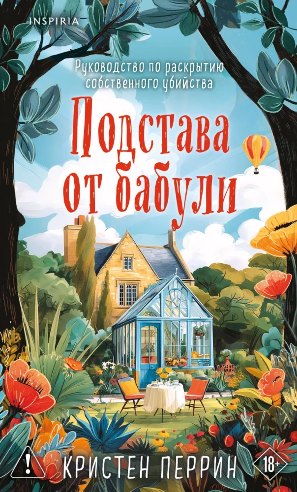 Gefährliches Spiel der Oma. Die Falle von Oma (2 Bücher Set)