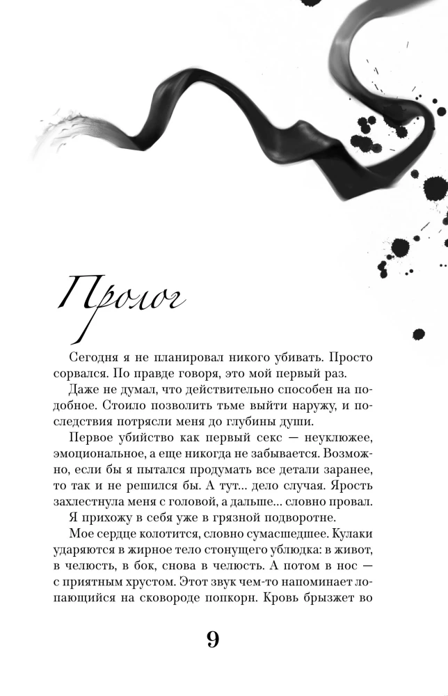 Ribbons and Knives