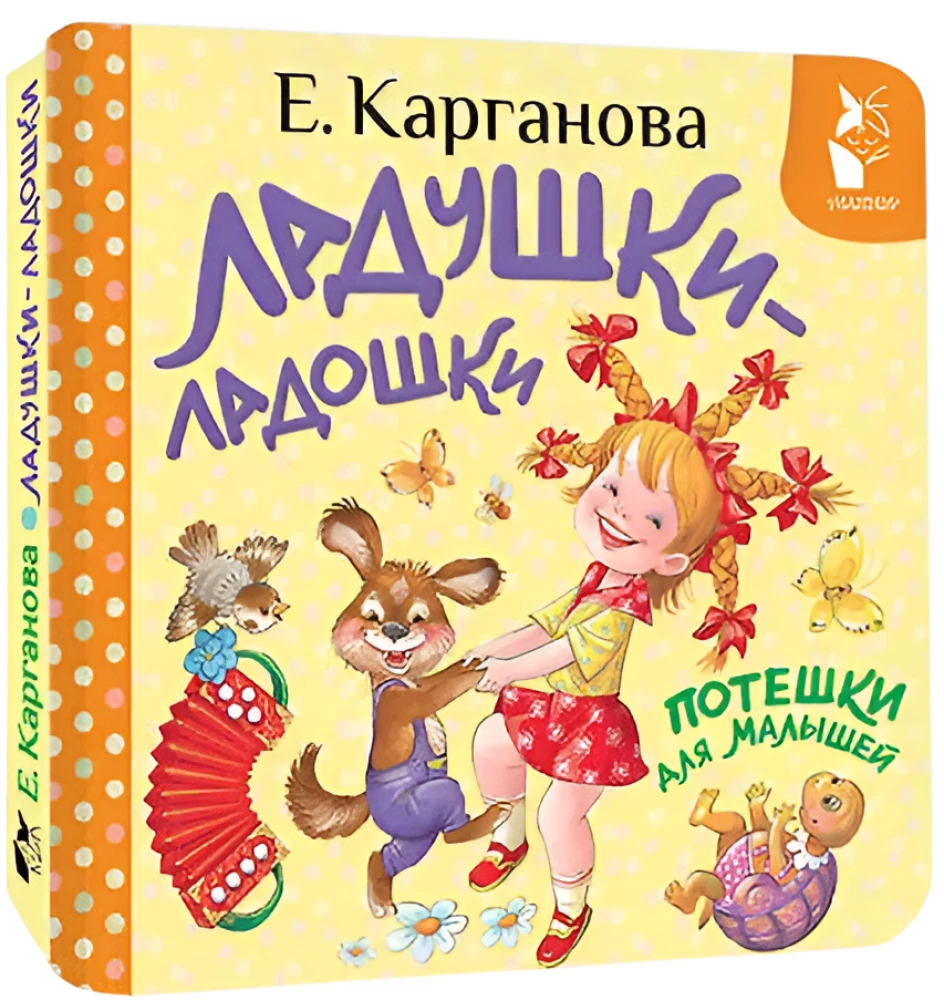 Clap Your Hands. Nursery Rhymes for Toddlers