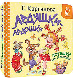 Clap Your Hands. Nursery Rhymes for Toddlers