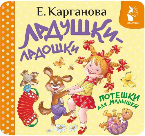 Clap Your Hands. Nursery Rhymes for Toddlers