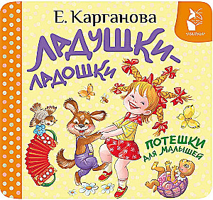 Clap Your Hands. Nursery Rhymes for Toddlers