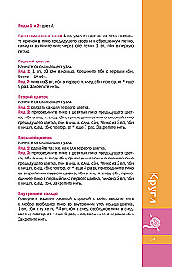 Motifs Crochet. Squares, Circles, Triangles and Polygons