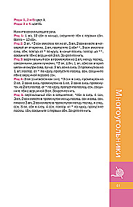 Motifs Crochet. Squares, Circles, Triangles and Polygons