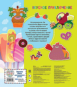 Um and Hrumm. Tasty Adventure. Educational Stickers