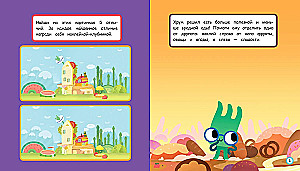 Um and Hrumm. Tasty Adventure. Educational Stickers