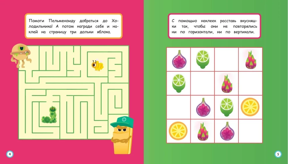 Um and Hrumm. Tasty Adventure. Educational Stickers