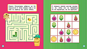 Um and Hrumm. Tasty Adventure. Educational Stickers