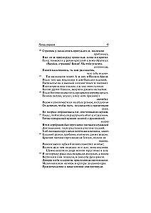Odyssee