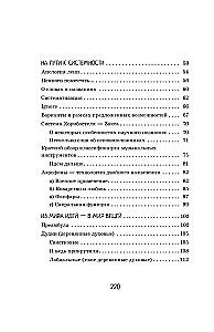 Cilvēks, kas pūš. Homo inspirans: Stāsts par to, kā cilvēks lika elpošanai kalpot mākslai