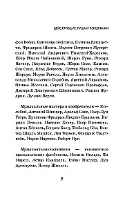 Cilvēks, kas pūš. Homo inspirans: Stāsts par to, kā cilvēks lika elpošanai kalpot mākslai