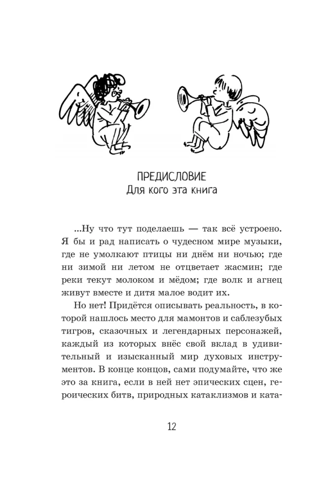 Cilvēks, kas pūš. Homo inspirans: Stāsts par to, kā cilvēks lika elpošanai kalpot mākslai