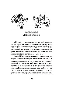 Cilvēks, kas pūš. Homo inspirans: Stāsts par to, kā cilvēks lika elpošanai kalpot mākslai