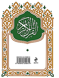Koran