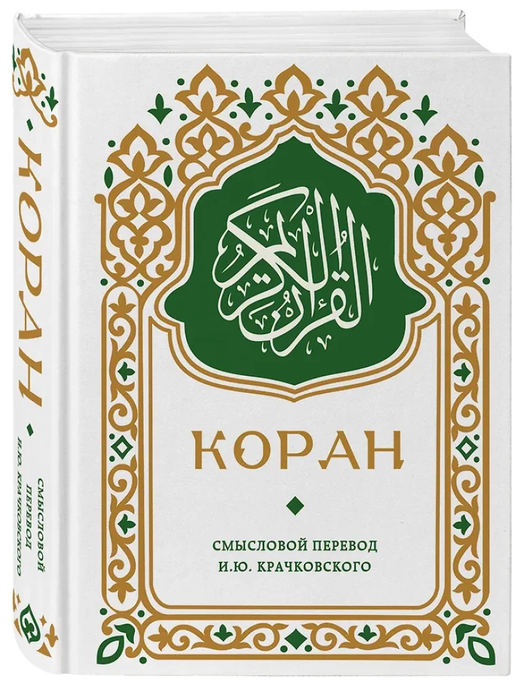 Koran