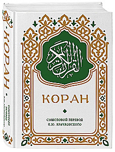 Koran