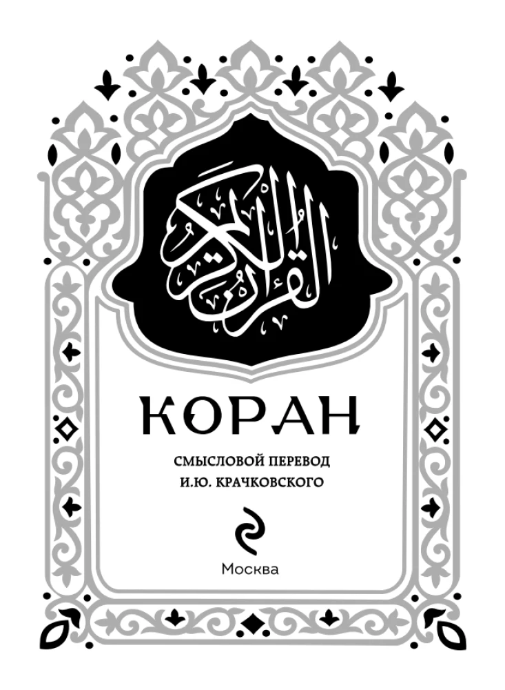 Koran