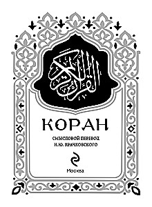 Koran