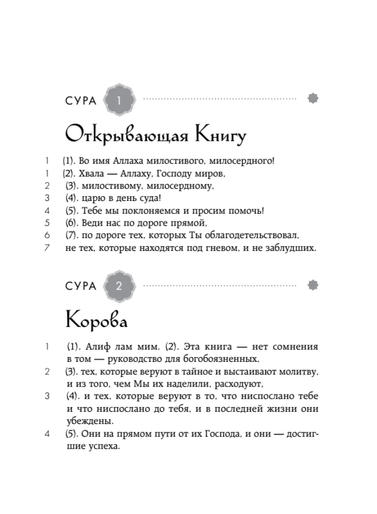 Koran