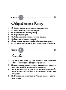 Koran