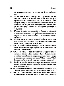 Koran
