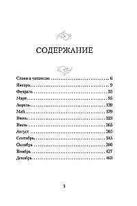 Diena po dienos. Mylima A.F. Romanovos knyga