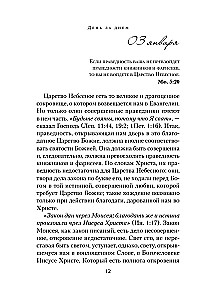 Diena po dienos. Mylima A.F. Romanovos knyga