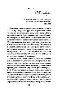 Diena po dienos. Mylima A.F. Romanovos knyga