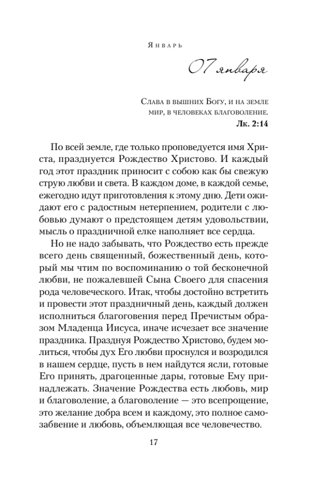 Diena po dienos. Mylima A.F. Romanovos knyga