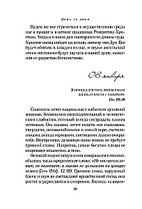 Diena po dienos. Mylima A.F. Romanovos knyga
