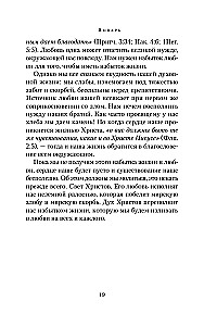 Diena po dienos. Mylima A.F. Romanovos knyga