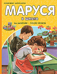 Marusya at School. At Classes. After Lessons