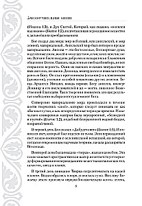 Die Bibel in Kurzfassung. Altes und Neues Testament