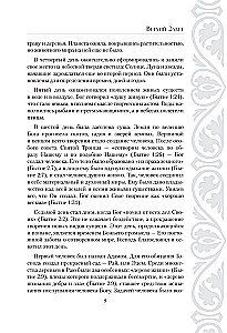 Die Bibel in Kurzfassung. Altes und Neues Testament