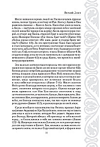 Die Bibel in Kurzfassung. Altes und Neues Testament