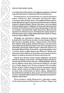 Die Bibel in Kurzfassung. Altes und Neues Testament