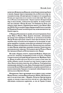Die Bibel in Kurzfassung. Altes und Neues Testament