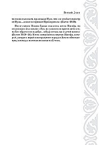 Die Bibel in Kurzfassung. Altes und Neues Testament