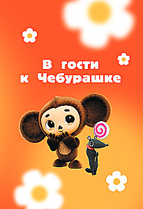 Going to Visit