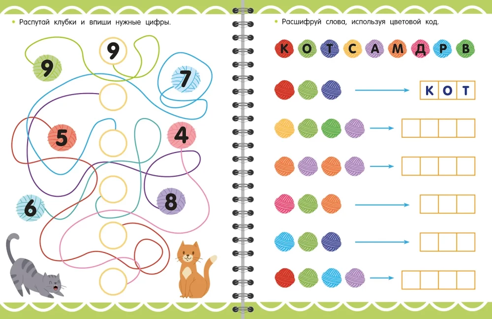 Trainer. Engaging games for brain development for children aged 5-7