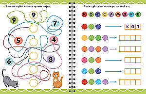 Trainer. Engaging games for brain development for children aged 5-7