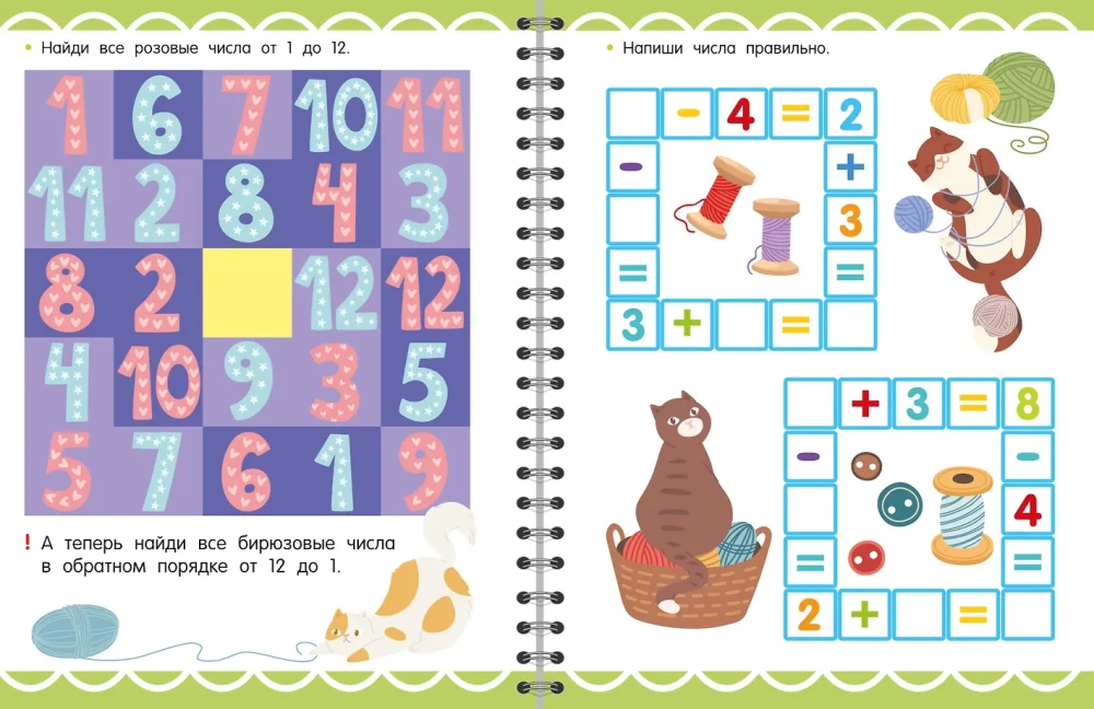 Trainer. Engaging games for brain development for children aged 5-7