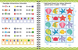 Trainer. Engaging games for brain development for children aged 5-7
