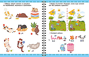 Trainer. Engaging games for brain development for children aged 5-7