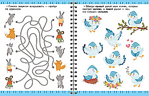 Trainer. Engaging games for brain development for children aged 5-7