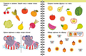 Trainer. Engaging Tasks for Brain Development for Children Aged 3-5 Years