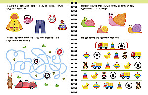 Trainer. Engaging Tasks for Brain Development for Children Aged 3-5 Years