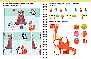 Trainer. Engaging Tasks for Brain Development for Children Aged 3-5 Years