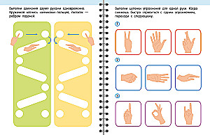 Trainer. Engaging Tasks for Brain Development for Children Aged 3-5 Years